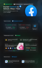 Скупка FB.png