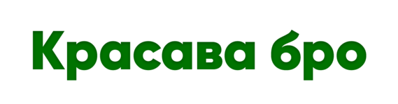 красава.png